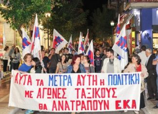 Συλλαλητήριο από το Εργατικό Κέντρο Αγρινίου και το ΠΑΜΕ για τα προαπαιτούμενα