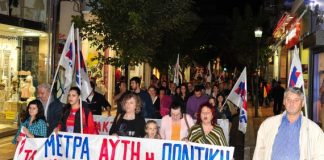 Συλλαλητήριο για την Υγεία από το Εργατικό Κέντρο Αγρινίου