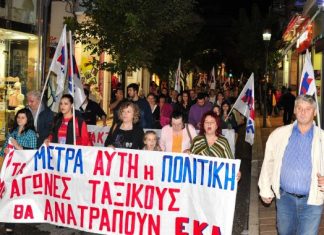 Κάλεσμα συμμετοχής στο συλλαλητήριο στο Αγρίνιο την Παρασκευή 7/4