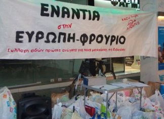 Συνεχίζεται στο Αγρίνιο η συλλογή ειδών πρώτης ανάγκης για τους πρόσφυγες