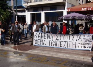 Να τους δείχνουν με το δάκτυλο και να ξεκαρδίζονται στα γέλια…