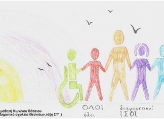 Διήμερες εκδηλώσεις στην Παλαιά Δημοτική Αγορά Αγρινίου με αφορμή την παγκόσμια ημέρα αναπηρίας