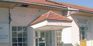 Πρόγραμμα για τους ηλικιωμένους στα Κέντρα Υγείας Κατούνας και Χαλκιόπουλων