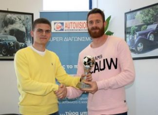 Η βράβευση του Κυριακίδη