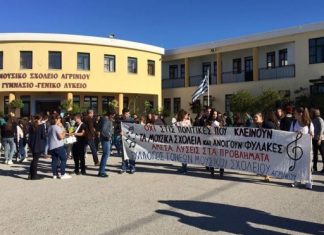 Να καλυφτούν τα κενά μουσικών ειδικοτήτων στο Μουσικό Σχολείο Αγρινίου ζητά η Β’ ΕΛΜΕ