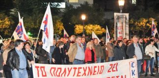 Επιμένει η κυβέρνηση για τις συναθροίσεις – Σε εφαρμογή της απόφασης καλεί ο Αστυνομικός Διευθυντής Ακαρνανίας