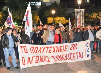 Επιμένει η κυβέρνηση για τις συναθροίσεις – Σε εφαρμογή της απόφασης καλεί ο Αστυνομικός Διευθυντής Ακαρνανίας