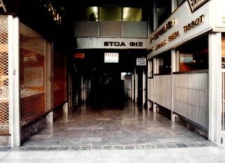 Στη μέση του δρόμου, στη μέση του διαφορετικού