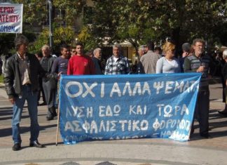 Η ΟΑΣ Αιτωλοακαρνανίας καλεί τους αγρότες σε συμμετοχή στην απεργία της 12/11