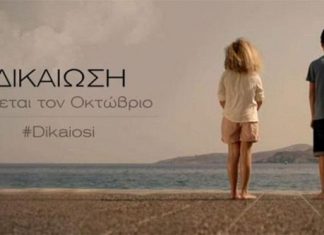 Στις οθόνες σας η… “δικαίωση” της Δημοτικής Αρχής