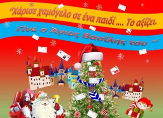 Δράση των Προσκόπων του Αγρινίου για τις γιορτές των Χριστουγέννων