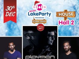 Γνωστά ονόματα της house μουσικής στο 4o Winter Lake Party