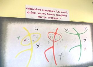 Ο Δήμος Μεσολογγίου τίμησε την Παγκόσμια Ημέρα Ατόμων με Αναπηρία