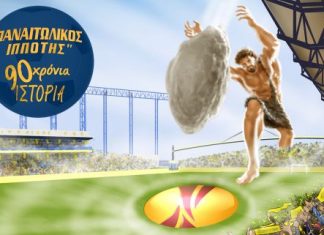 “Παναιτωλικός Ιππότης”: Το νέο τραγούδι για τον Παναιτωλικό