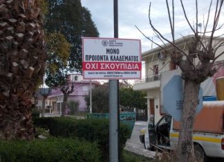Kάδους για την εναπόθεση προϊόντων κλαδέματος τοποθέτησε ο δήμος Μεσολογγίου