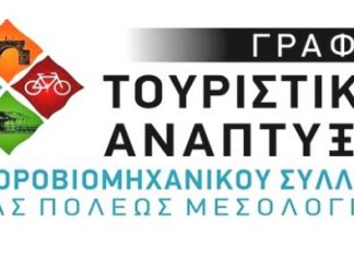 Τα καταλύματα καταγράφει το Γραφείο Τουριστικής Ανάπτυξης του Εμπορικού Συλλόγου