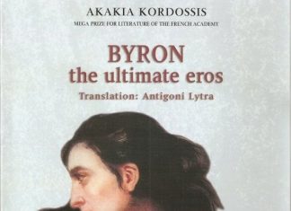 Η νέα έκδοση της “Διεξόδου” : “Μπάϋρον – Η τελευταία αγάπη”