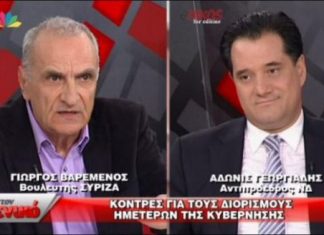 Λέγανε του Βαρεμένου για τους διορισμούς και απαντούσε για την οικογενειοκρατία της ΝΔ