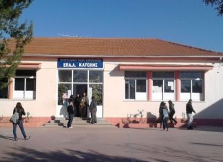 Η Α’ ΕΛΜΕ Αιτωλοακαρνανίας για το πρόβλημα της σχολικής στέγης στην περιοχή Μεσολογγίου