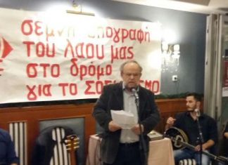 Πραγματοποιήθηκε η Συνεστίαση της Κ.Ο. Αμφιλοχίας του ΚΚΕ