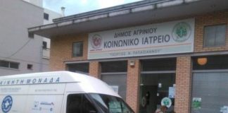 Οι Κοινωνικές Δομές του Δήμου Αγρινίου ευχαριστούν