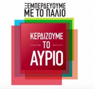 Δεν πρόκειται