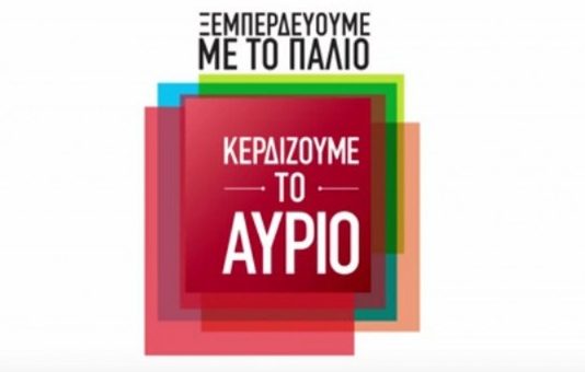 Κερδάμε