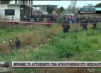 Νέο βίντεο από το σημείο της τραγωδίας στην Κατοχή