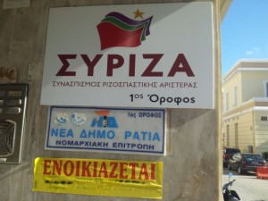 Η φωτογραφία με τα μέχρι πρότινος γραφεία της ΝΟΔΕ να διατίθεται προς ενοικιάση τα λέει όλα για την "εικόνα" της ΝΔ