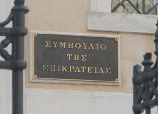Καλύτερα στο… ΣτΕ!