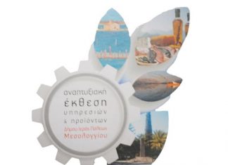 Συνδιοργανωτής της Έκθεσης Μεσολογγίου ο Δήμος Αγρινίου