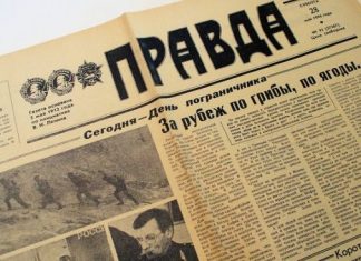 Η τοπική ρoζ “Πράβντα” ξαναχτυπά