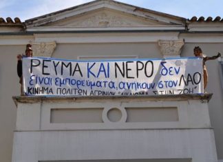 «Δικαίωμα στη Ζωή»: Eπανασυνδέθηκε το ρεύμα σε οικογένεια ανέργων στο Αγρίνιο