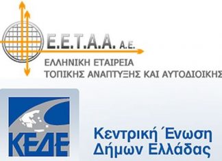 Παπαναστασίου αλλά και… Σφυρής στο ΔΣ της ΕΕΤΑΑ