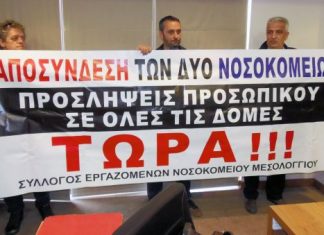 Άλλο Αίγιο και Ρίο και άλλο Μεσολόγγι και Αγρίνιο