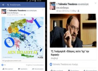 Στούπας: Ο Τσιλιμέκης στήριξε το “όχι” στο δημοψήφισμα – Τσιλιμέκης : «Όχι» στο “καπέλωμα”