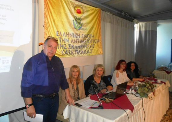 Ελληνική Ένωση για την Αντιμετώπιση της Σκλήρυνσης Κατά Πλάκας Δ.Ελλάδας