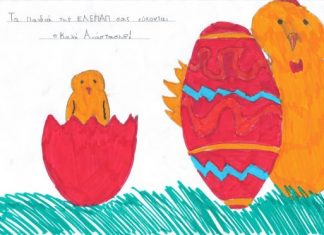 H EΛΕΠΑΠ Αγρινίου ευχαριστεί