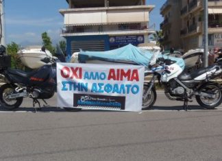 Παλιά Εθνική Οδός : Αντί για την ασφάλεια των πολιτών προτεραιότητα δίνεται στον «εξωραϊσμό»