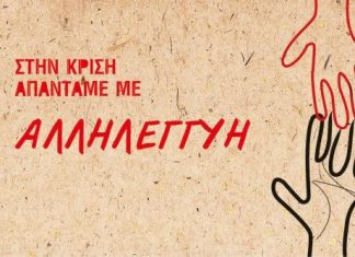 Ομιλία διοργανώνει ο Ερασιτέχνης Παναιτωλικός με θέμα «Ναρκωτικά: εξάρτηση και θεραπεία»