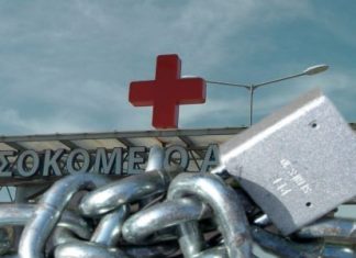 Εκ περιτροπής λειτουργία των νοσοκομείων της Αιτωλοακαρνανίας ζητά η 6η ΥΠΕ