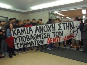 φοιτητές