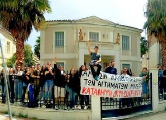 Κατάληψη της ΔΕΗ στο Αγρίνιο από τους φοιτητές