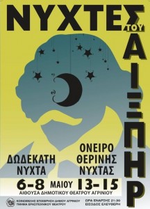 Αφιέρωμα του Ερασιτεχνικού Θεάτρου της  Κ.Ε.Δ.Α