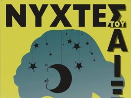 Αφιέρωμα του Ερασιτεχνικού Θεάτρου της Κ.Ε.Δ.Α στον Ουίλλιαμ Σαίξπηρ
