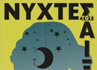 Αφιέρωμα του Ερασιτεχνικού Θεάτρου της Κ.Ε.Δ.Α στον Ουίλλιαμ Σαίξπηρ