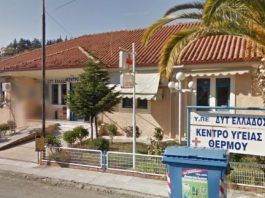 Το ψήφισμα του Δημοτικού Συμβουλίου Θέρμου για το Κέντρο Υγείας