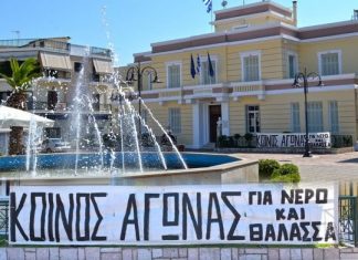 Η “μάχη” του πανό σε Αιτωλικό και Μεσολόγγι