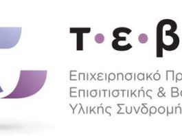 «Αγγίζοντας τα αστέρια»: Νέα δράση Συνοδευτικών Μέτρων για παιδιά και γονείς ωφελούμενους του ΤΕΒΑ