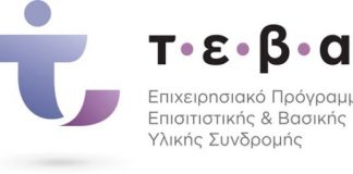 Διανομή τροφίμων στους δικαιούχους του ΤΕΒΑ στο δήμο Αγρινίου